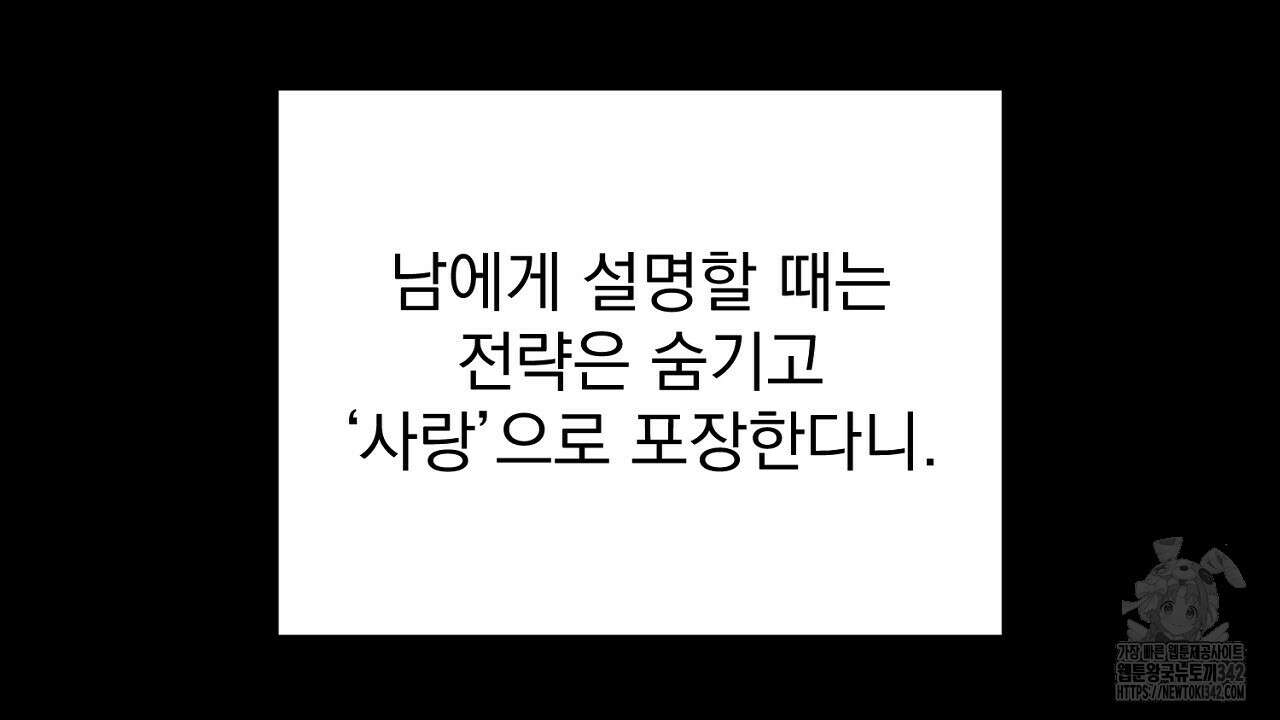 솔로 포 투 67화 128