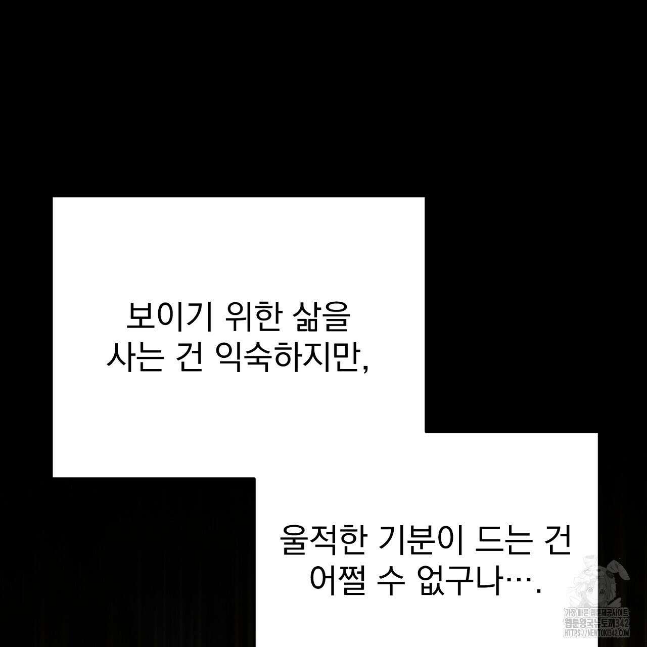 솔로 포 투 67화 129