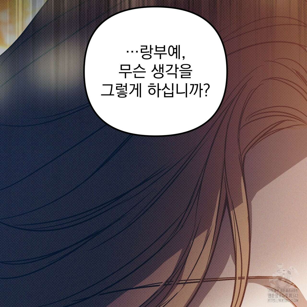 솔로 포 투 67화 131