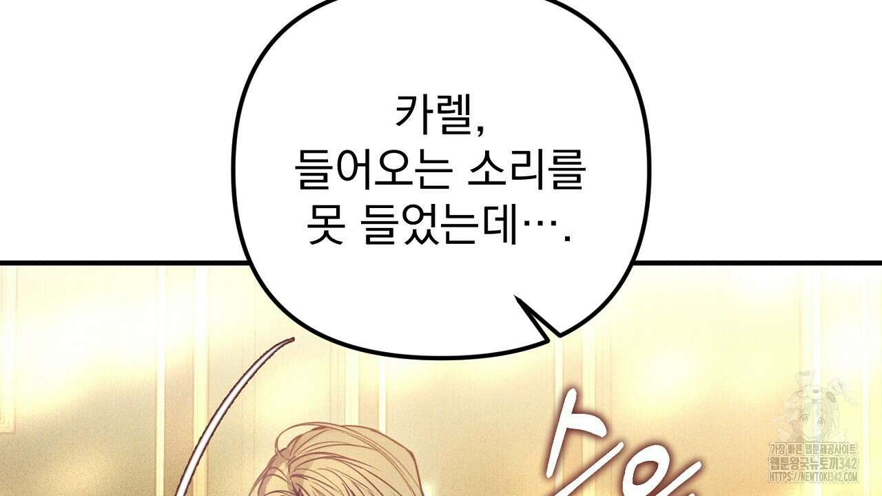 솔로 포 투 67화 134