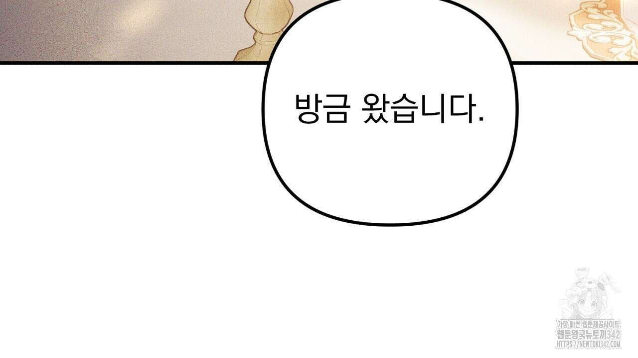 솔로 포 투 67화 136