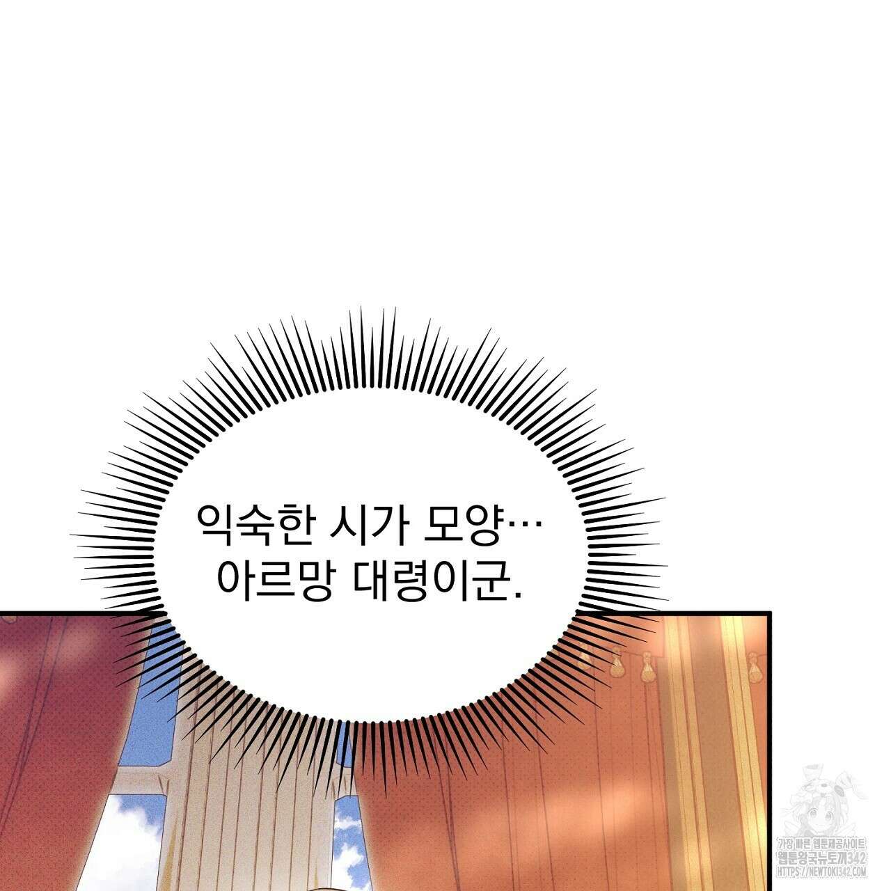 솔로 포 투 67화 137