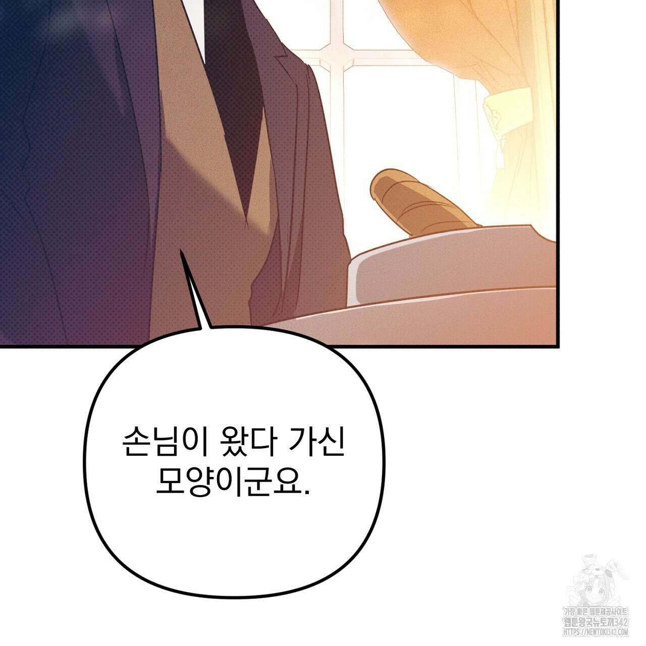솔로 포 투 67화 139