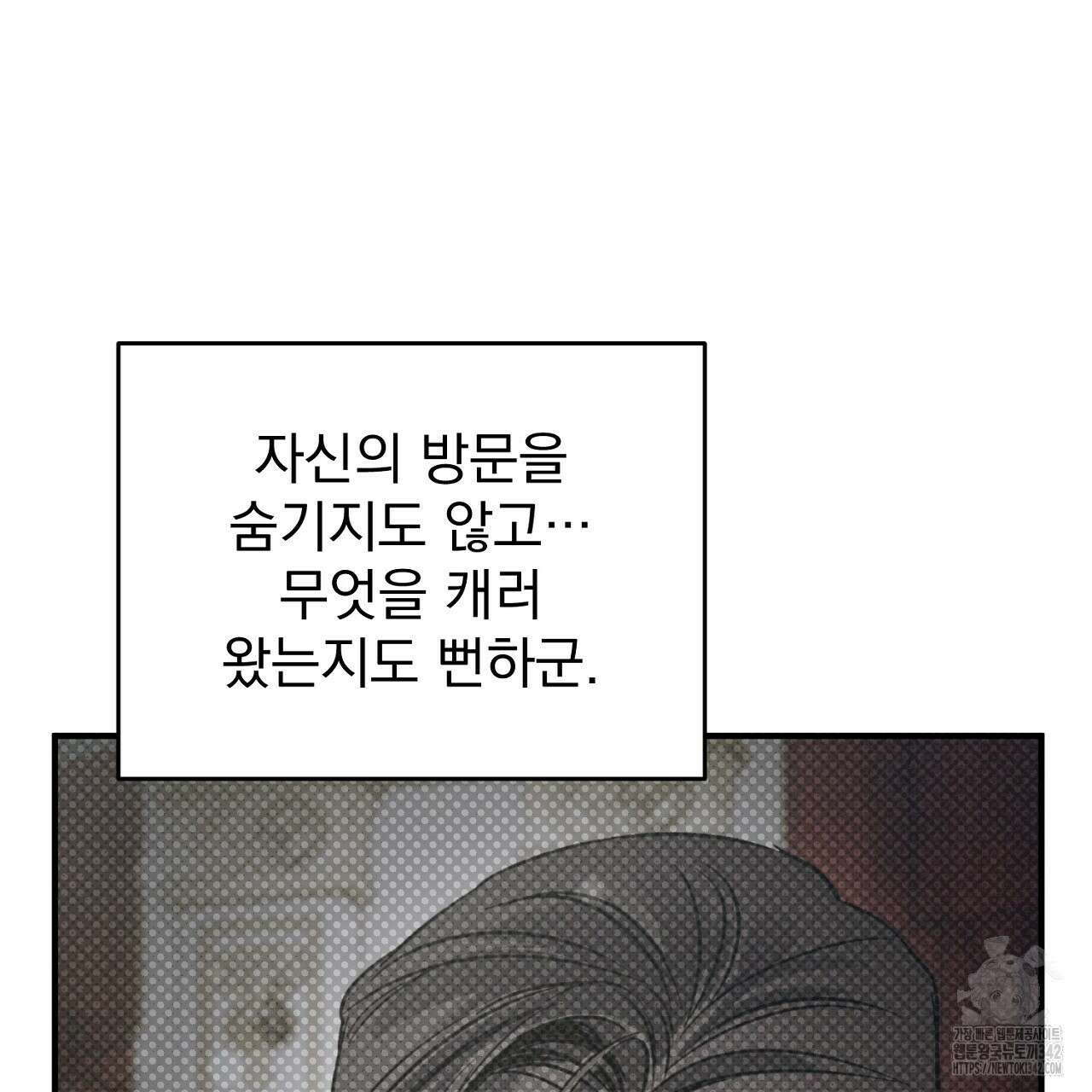 솔로 포 투 67화 141