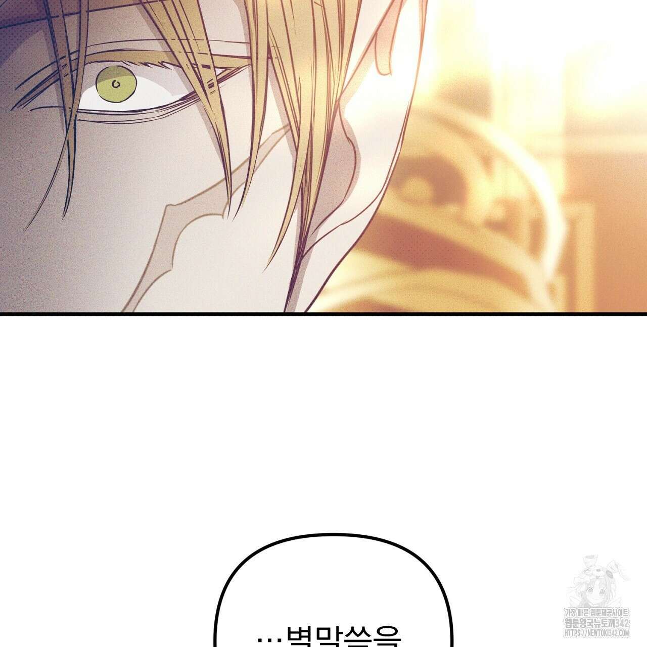 솔로 포 투 67화 151
