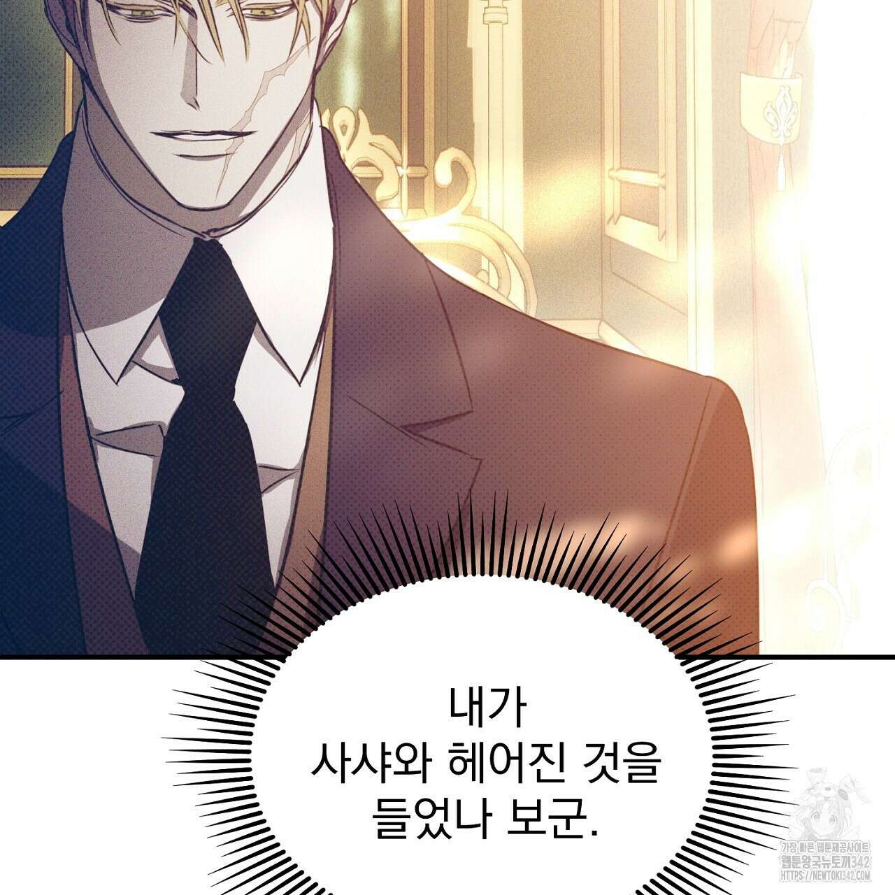 솔로 포 투 67화 153