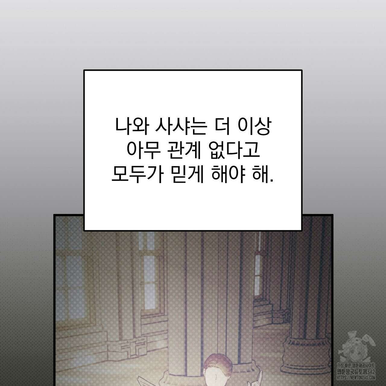 솔로 포 투 67화 155