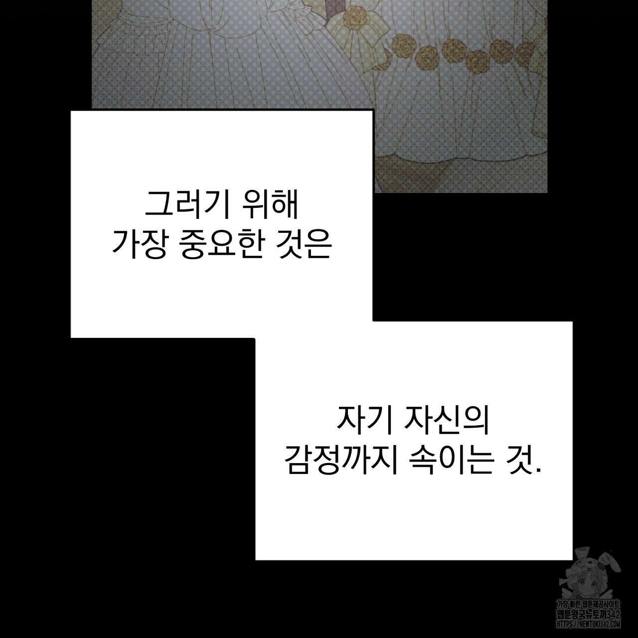 솔로 포 투 67화 157
