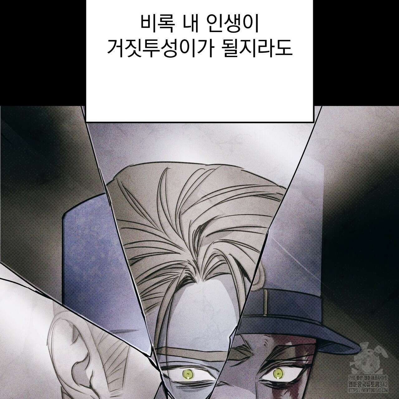 솔로 포 투 67화 159