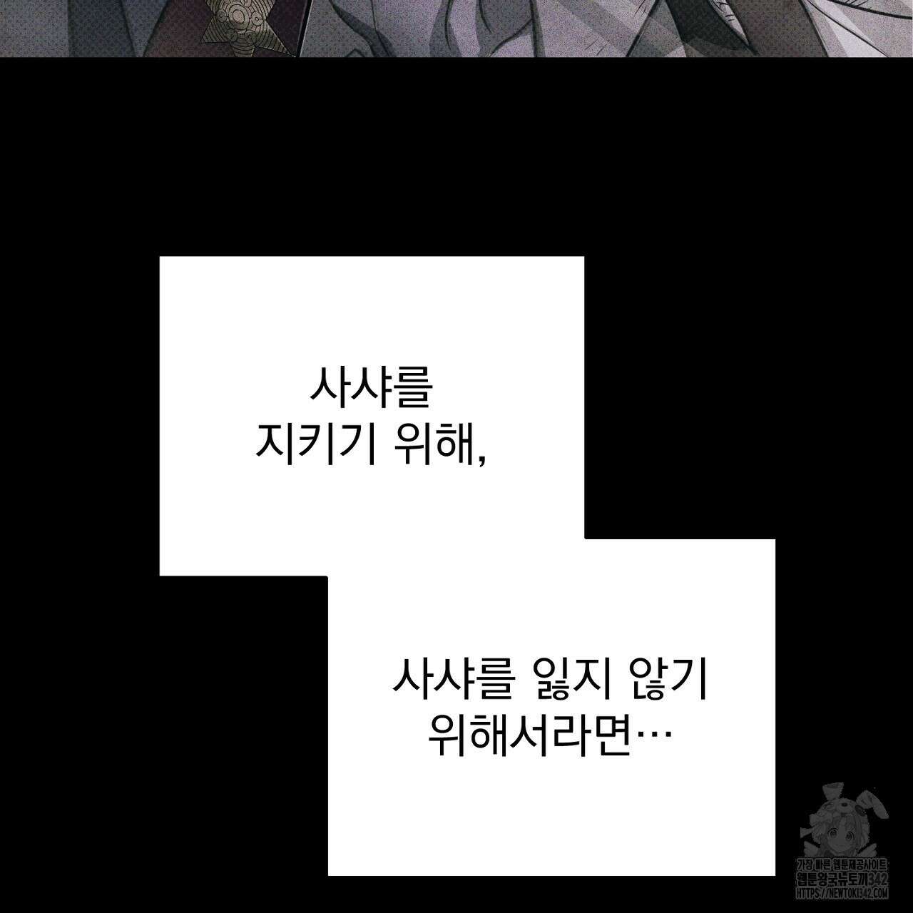 솔로 포 투 67화 161