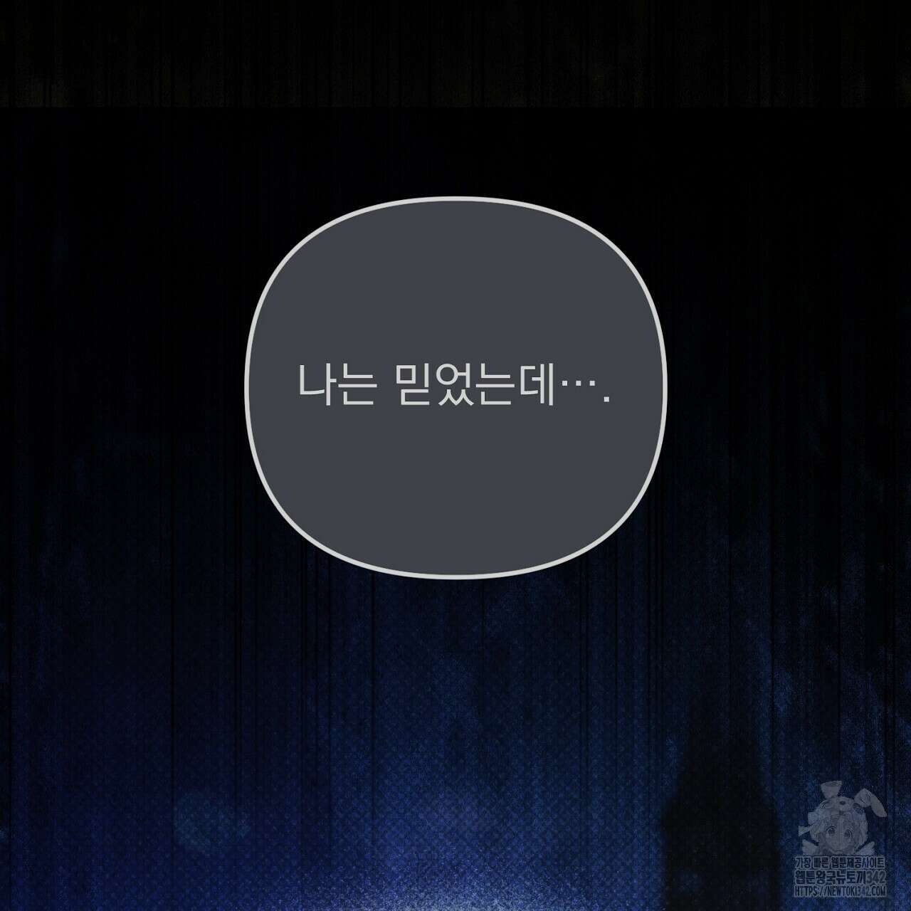 솔로 포 투 67화 163