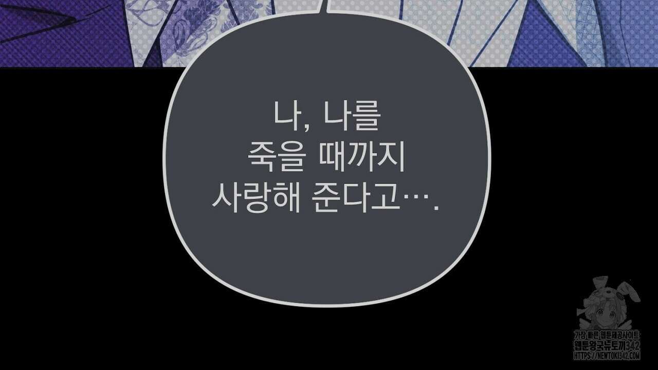 솔로 포 투 67화 166