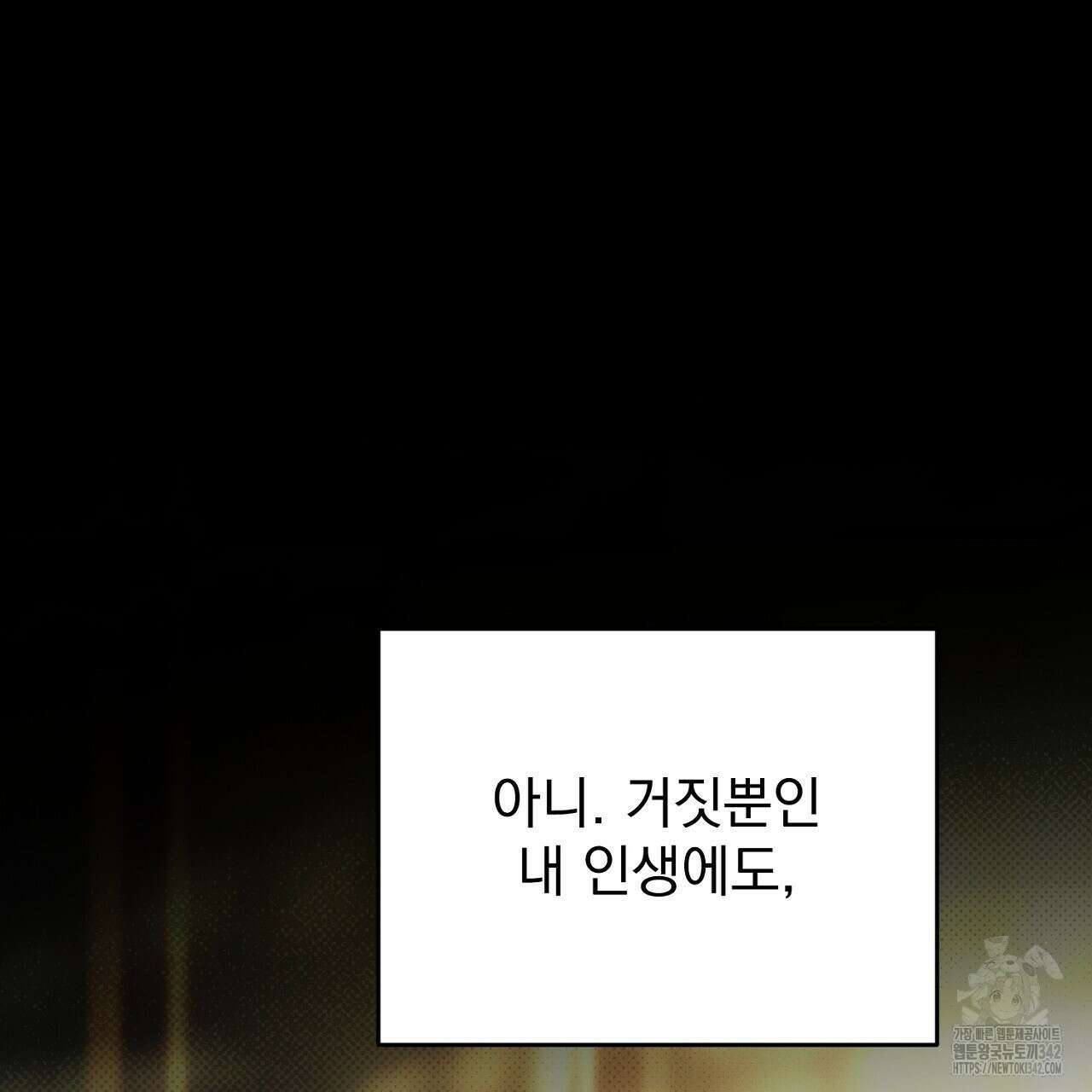 솔로 포 투 67화 167