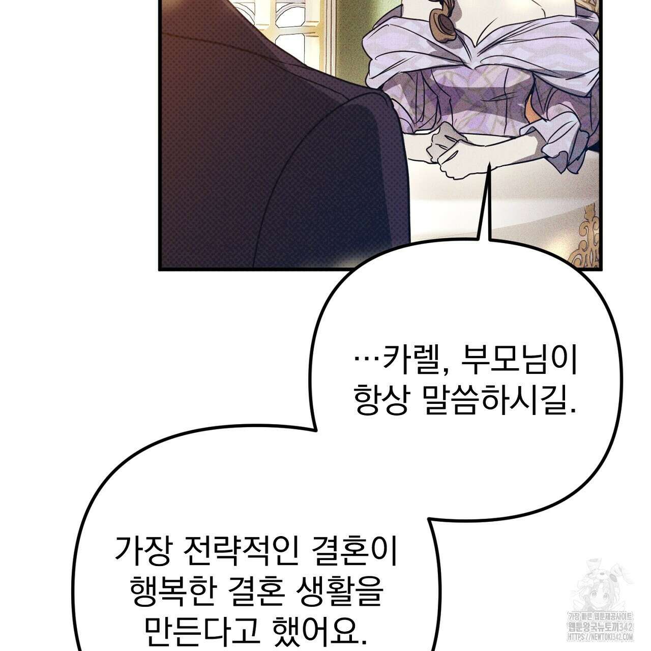 솔로 포 투 67화 173