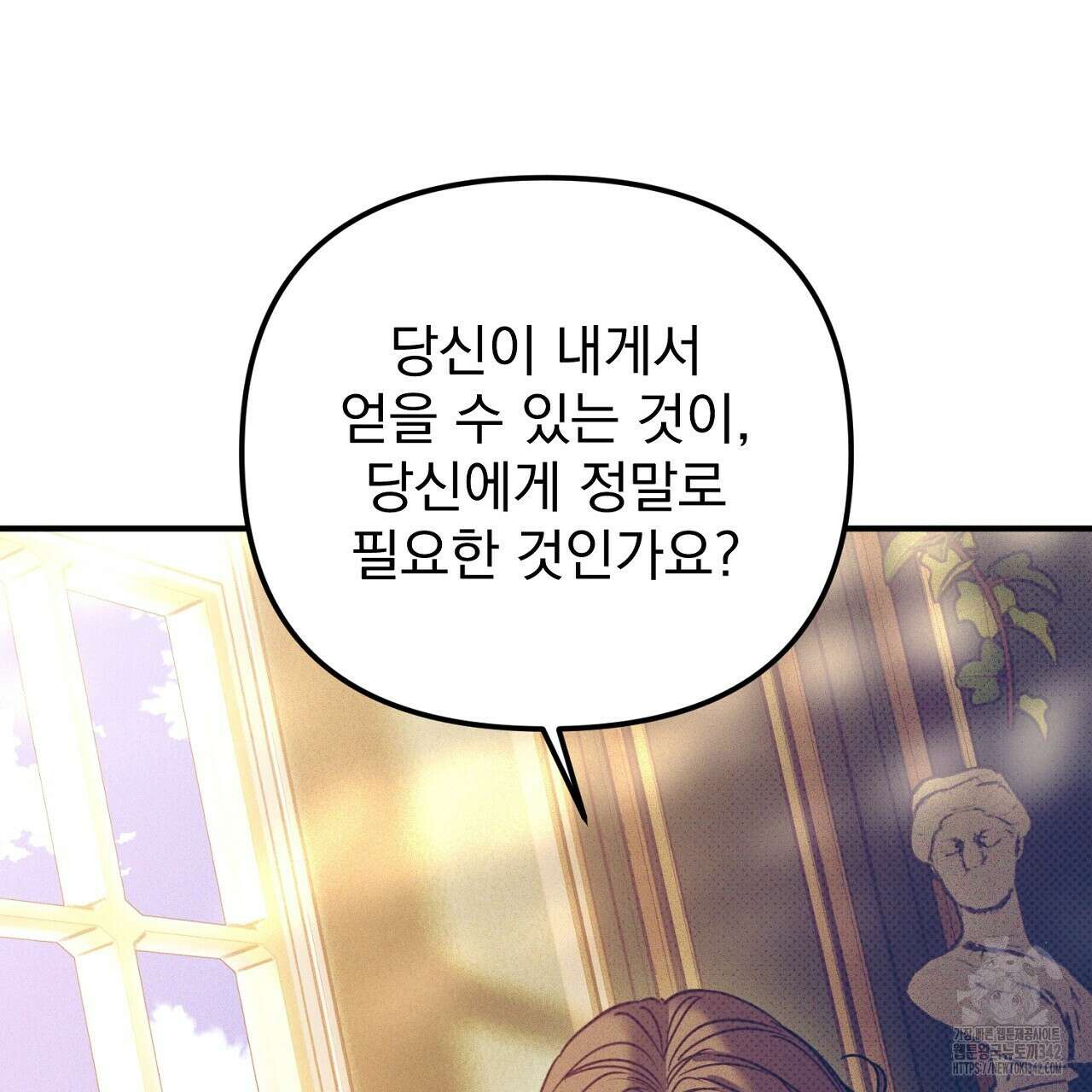 솔로 포 투 67화 175