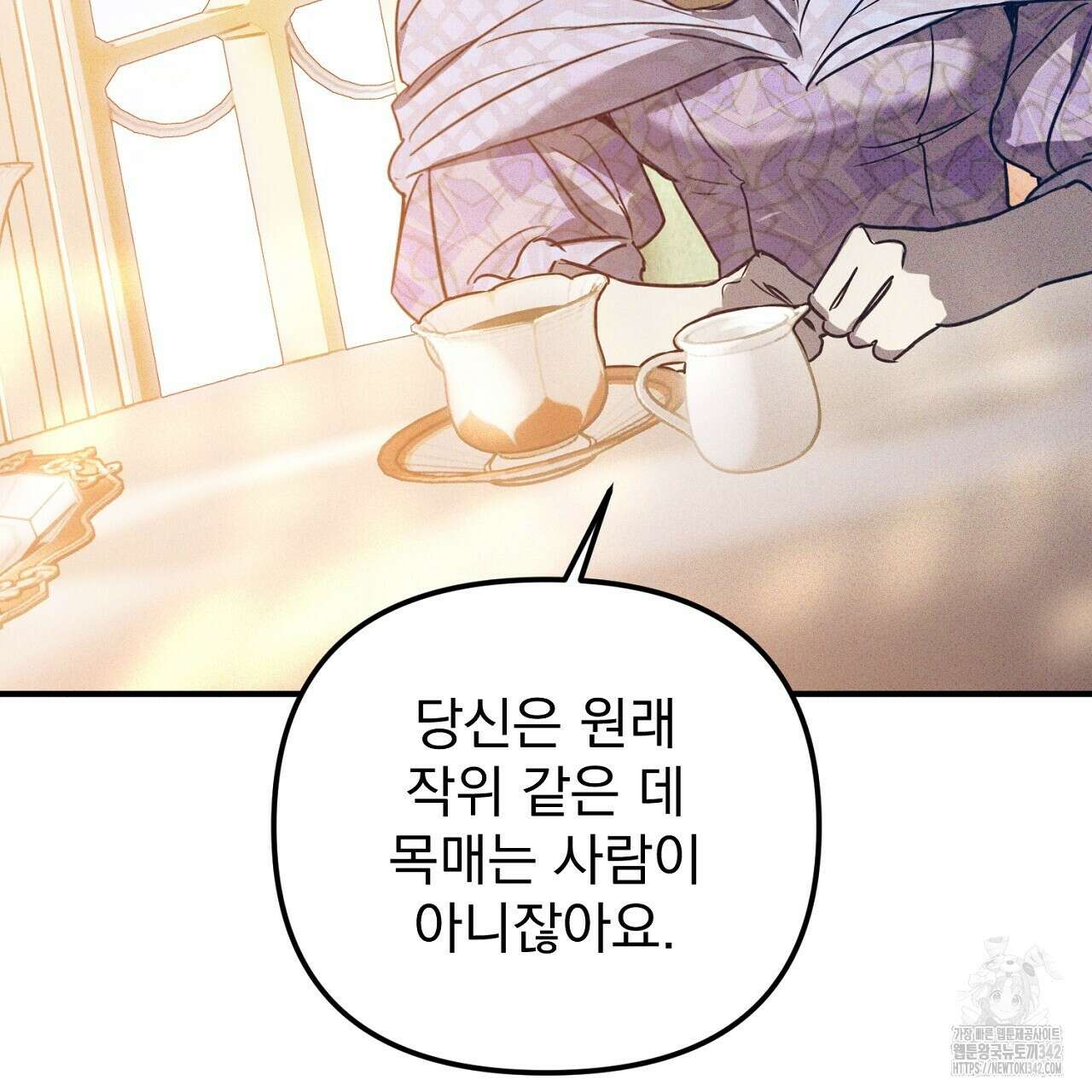 솔로 포 투 67화 177