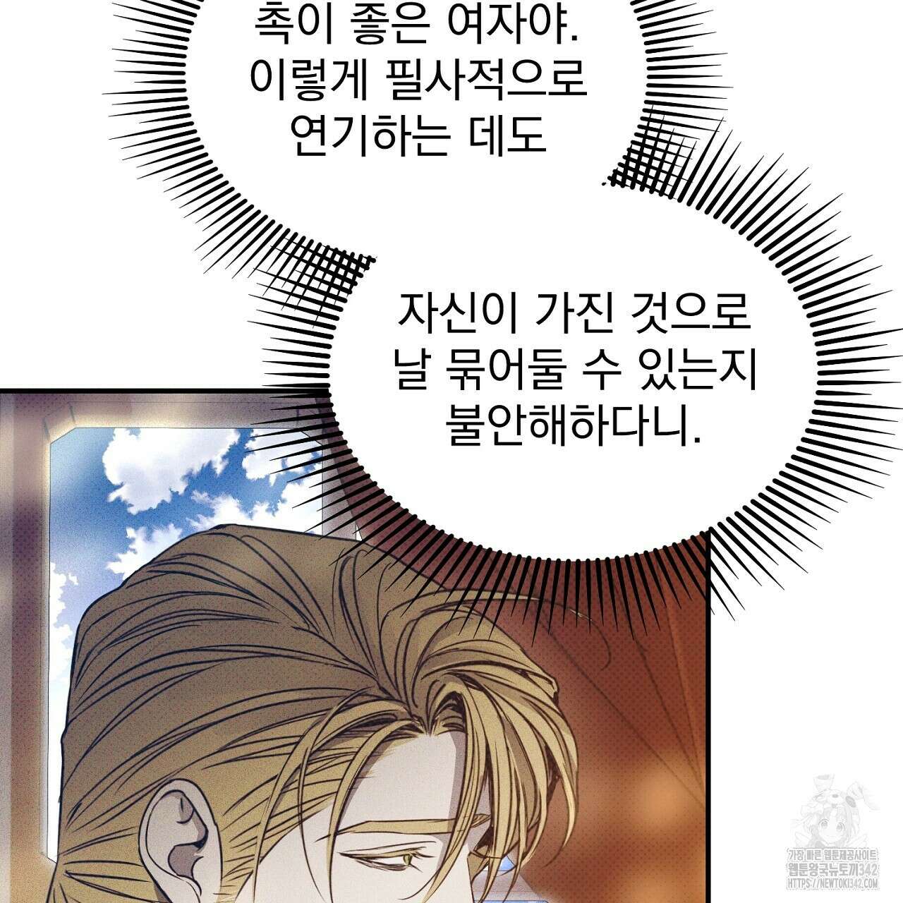솔로 포 투 67화 179