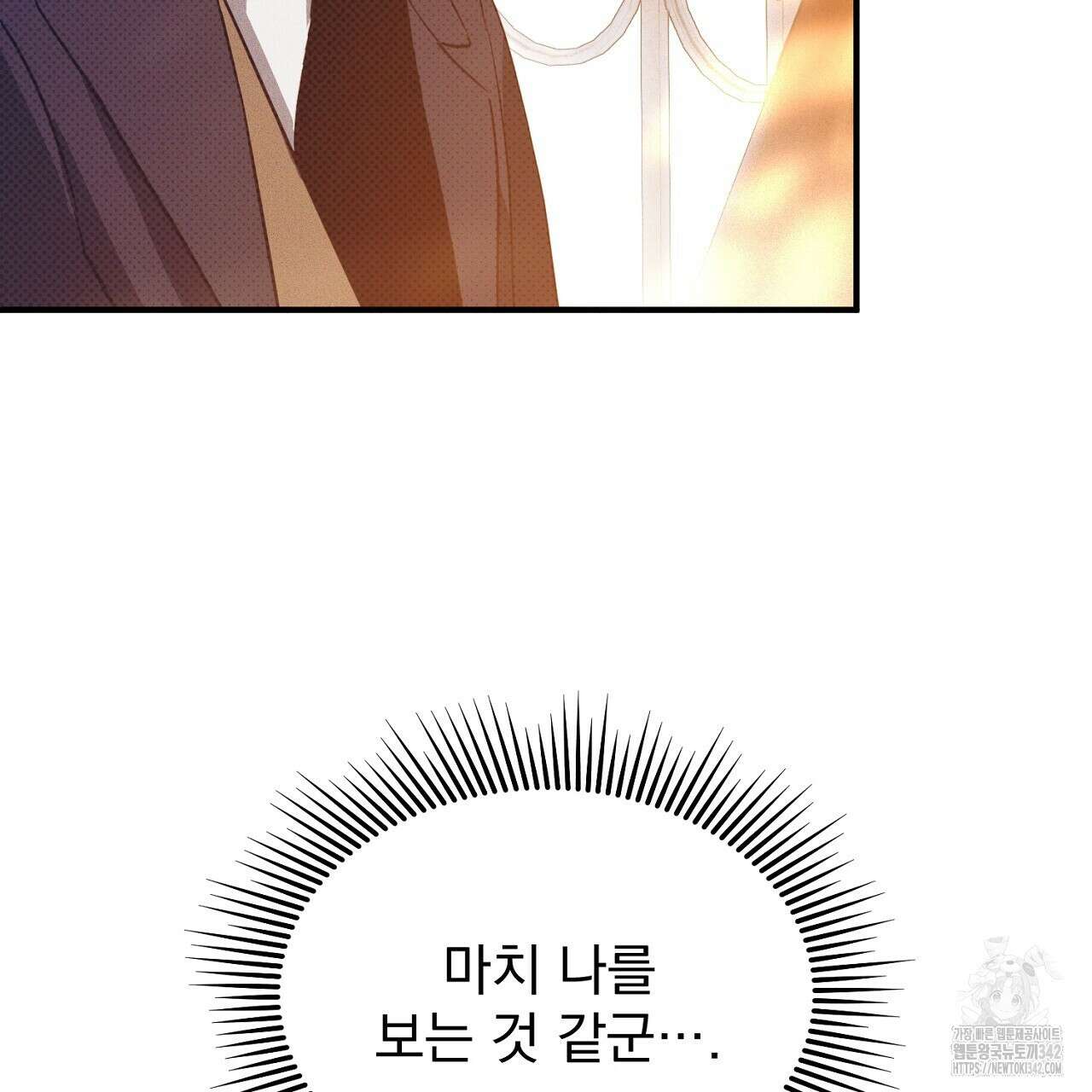 솔로 포 투 67화 181