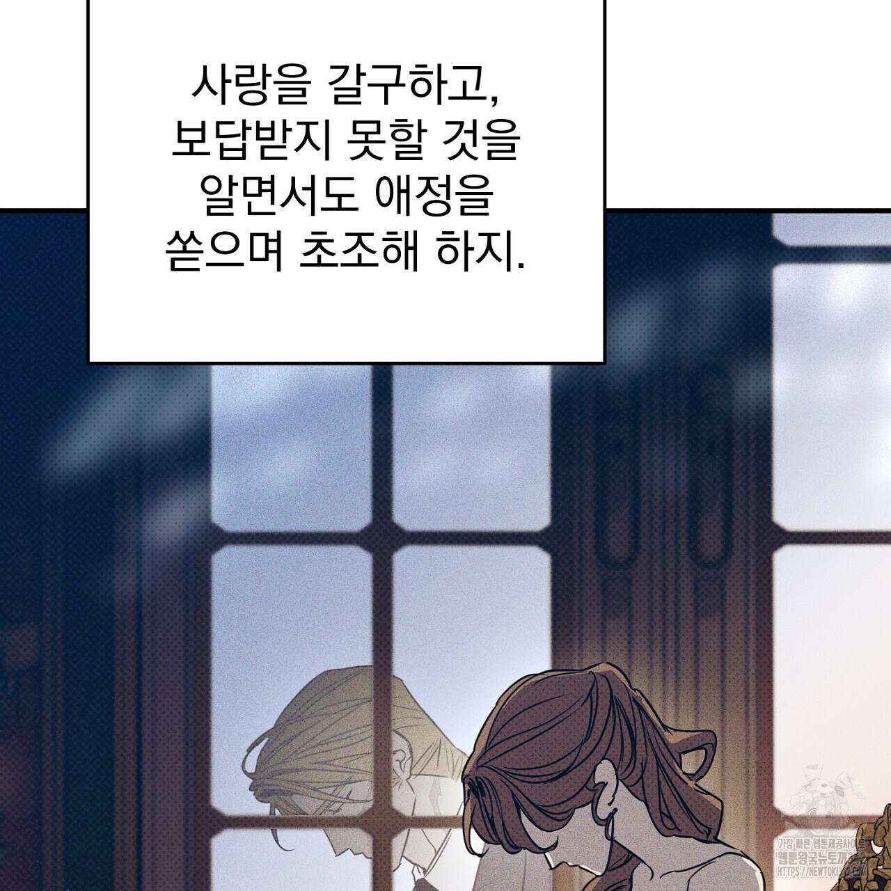 솔로 포 투 67화 183
