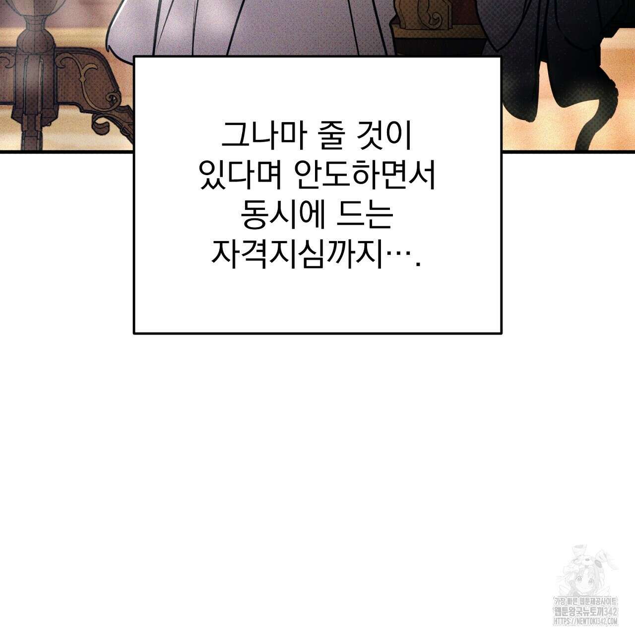 솔로 포 투 67화 185