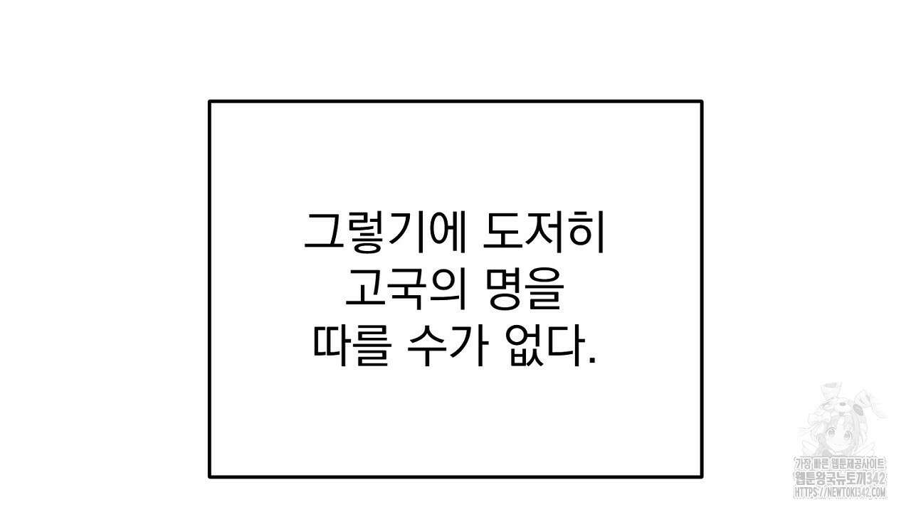 솔로 포 투 67화 186