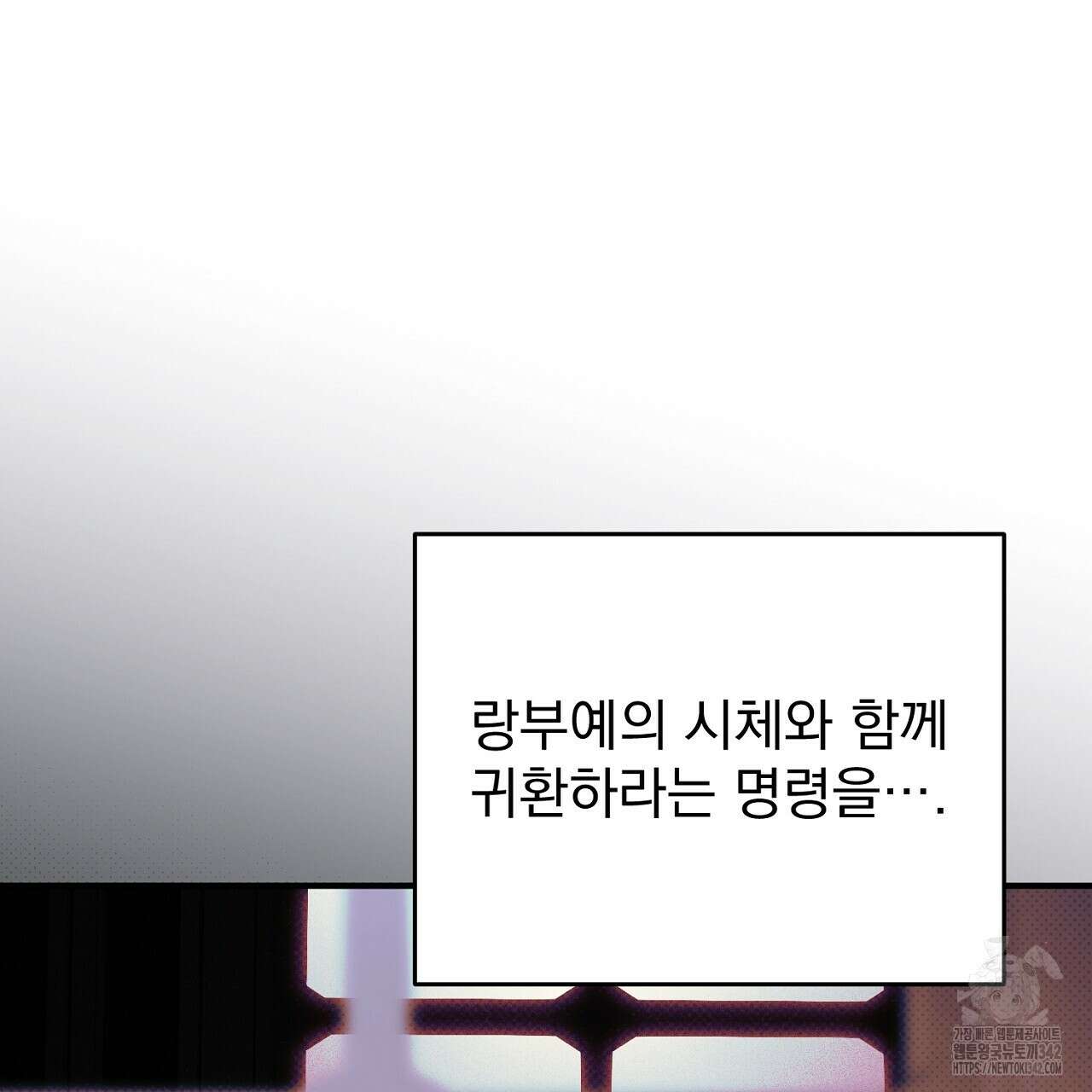 솔로 포 투 67화 187