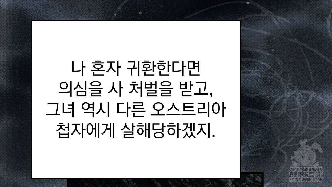 솔로 포 투 67화 190