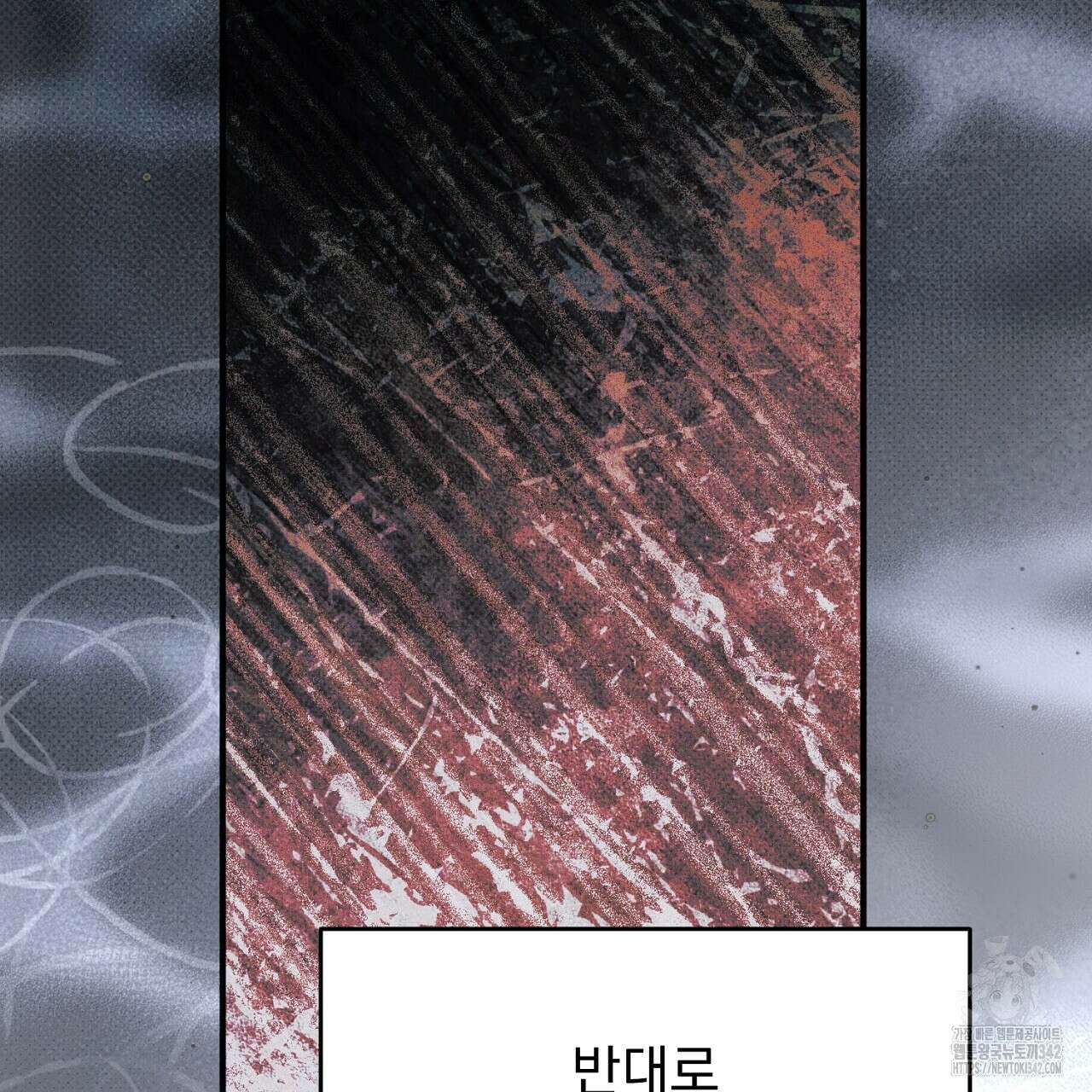 솔로 포 투 67화 191