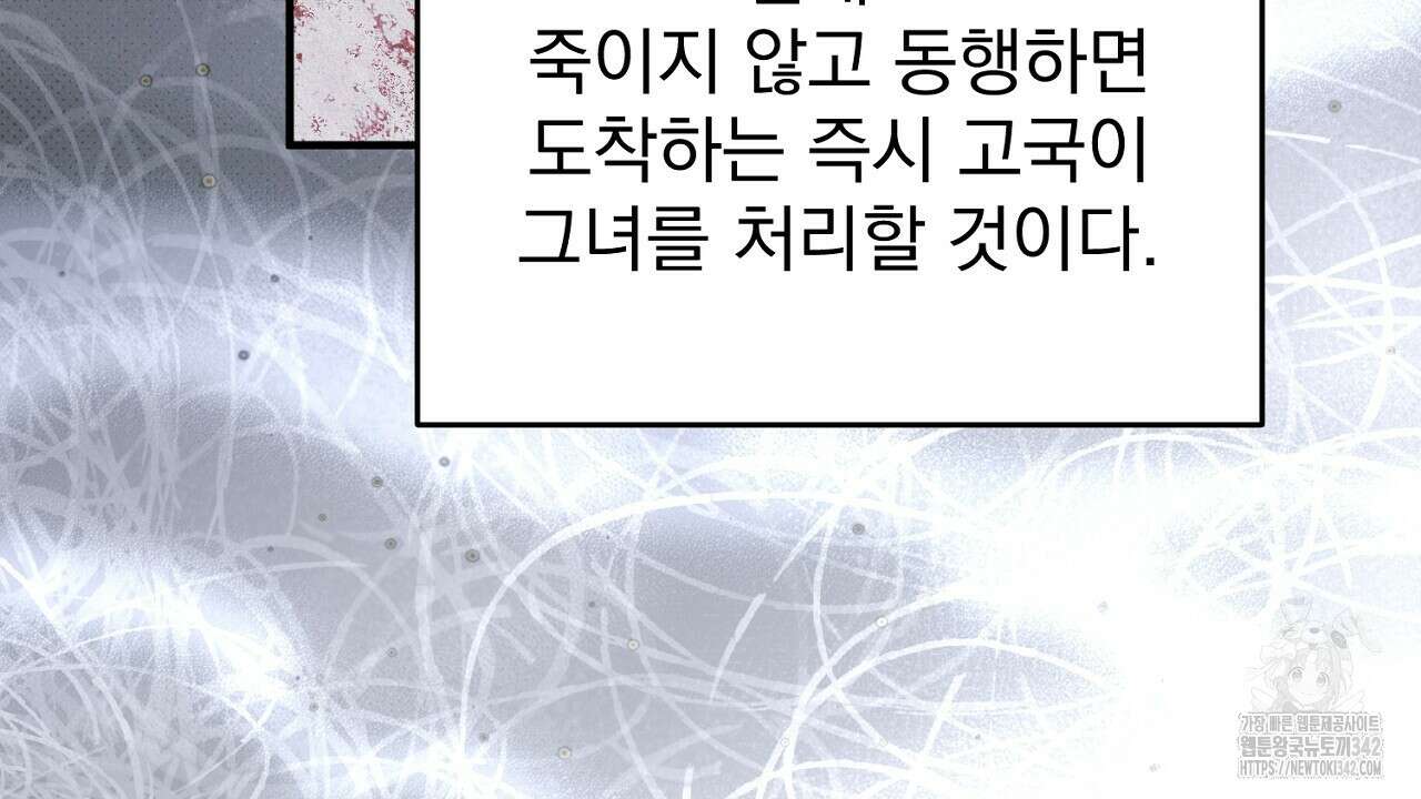 솔로 포 투 67화 192