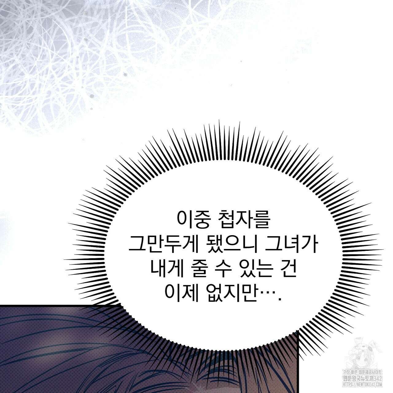 솔로 포 투 67화 193