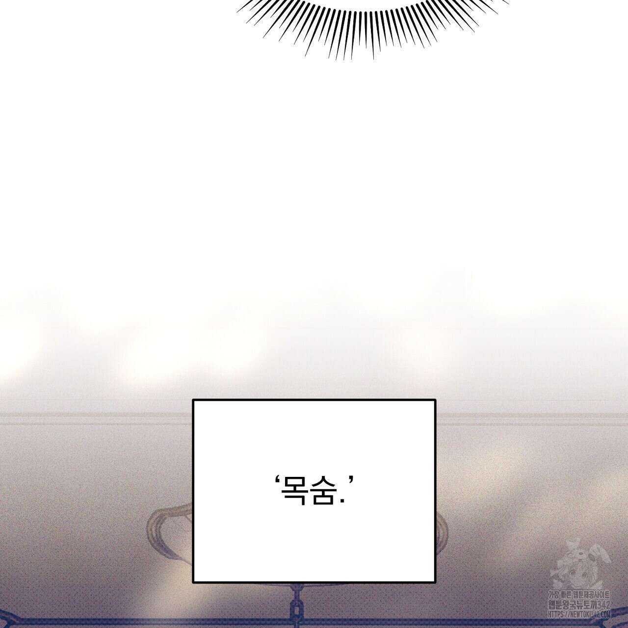 솔로 포 투 67화 197