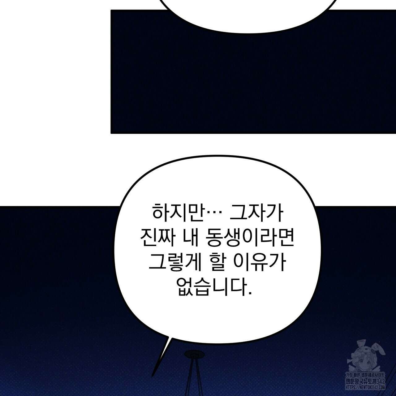 솔로 포 투 67화 203