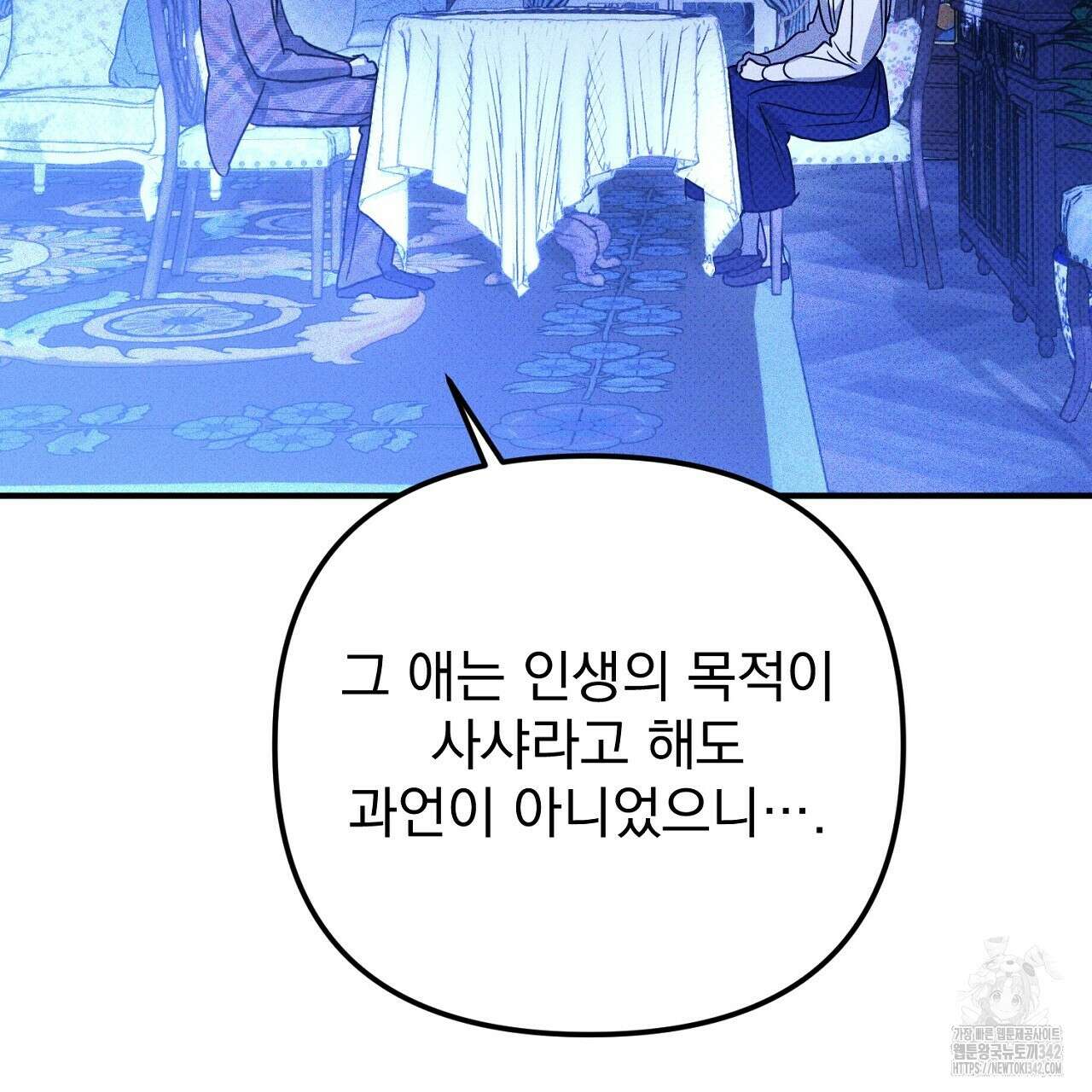 솔로 포 투 67화 205