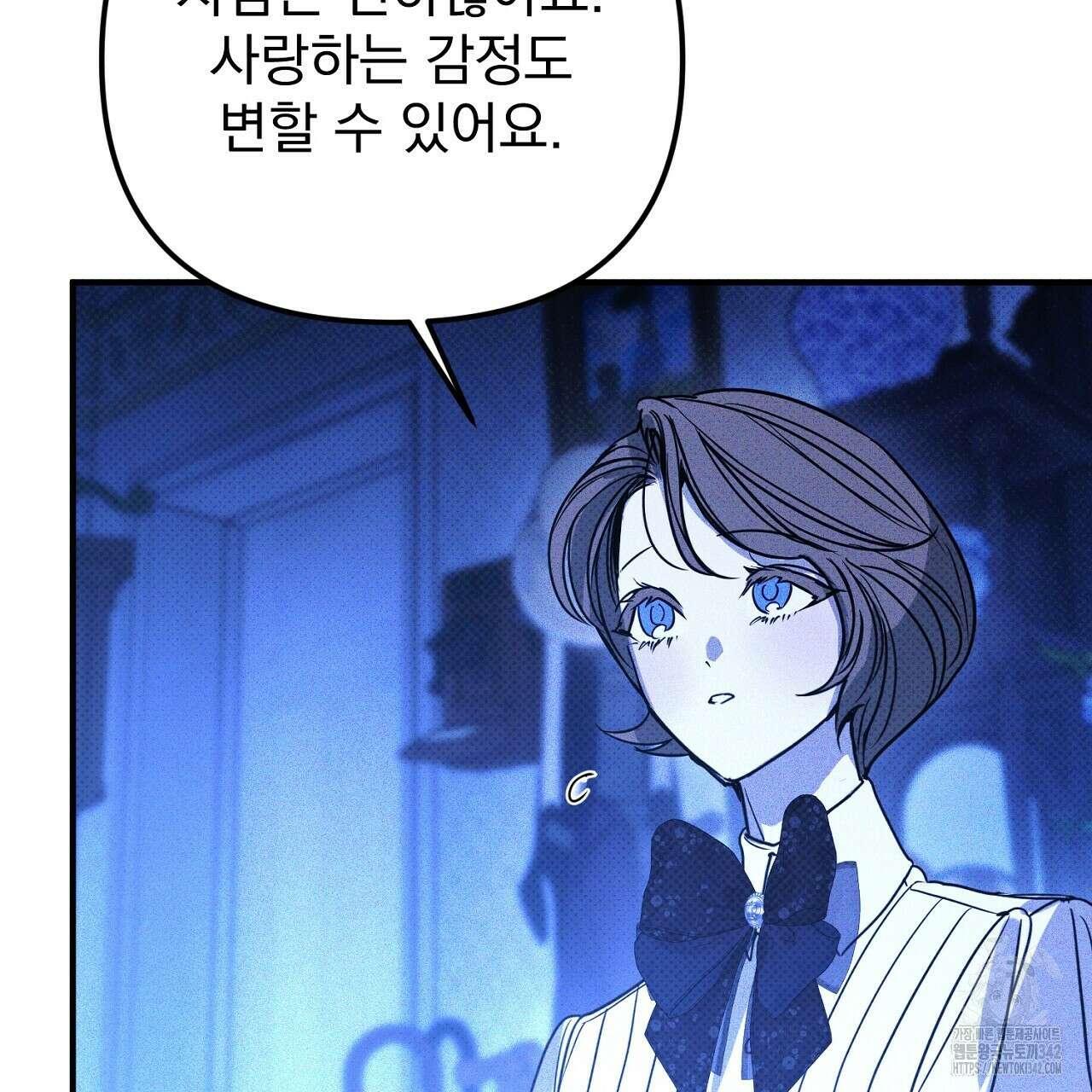솔로 포 투 67화 207