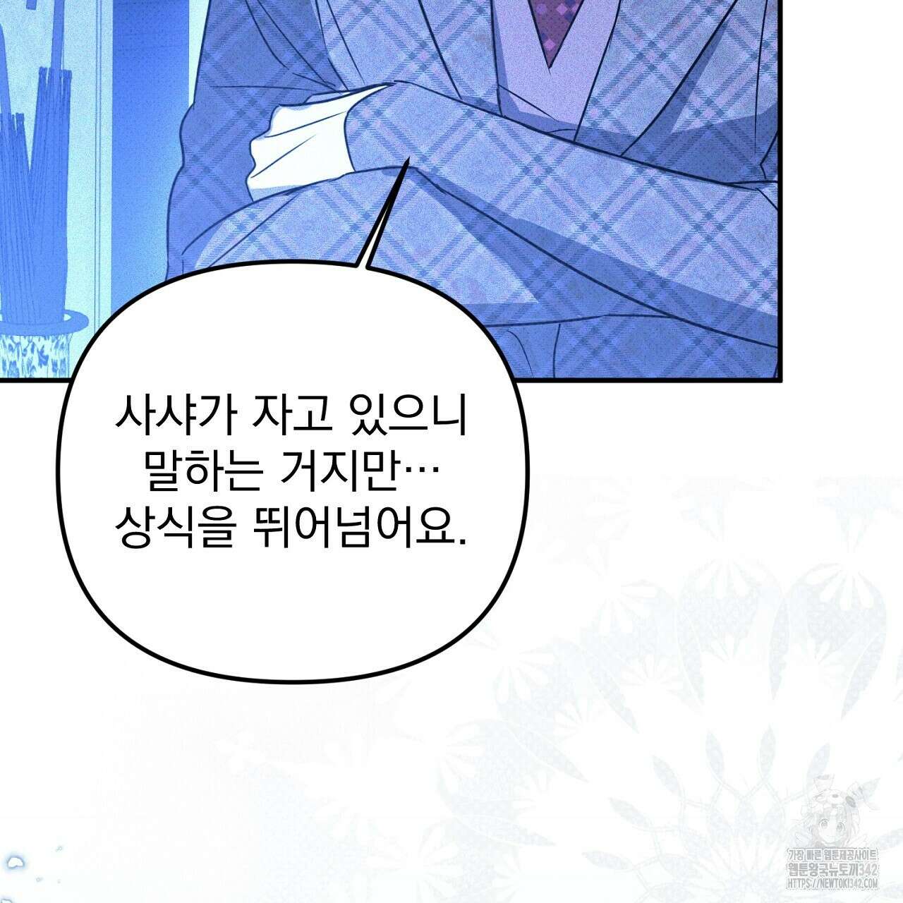 솔로 포 투 67화 211