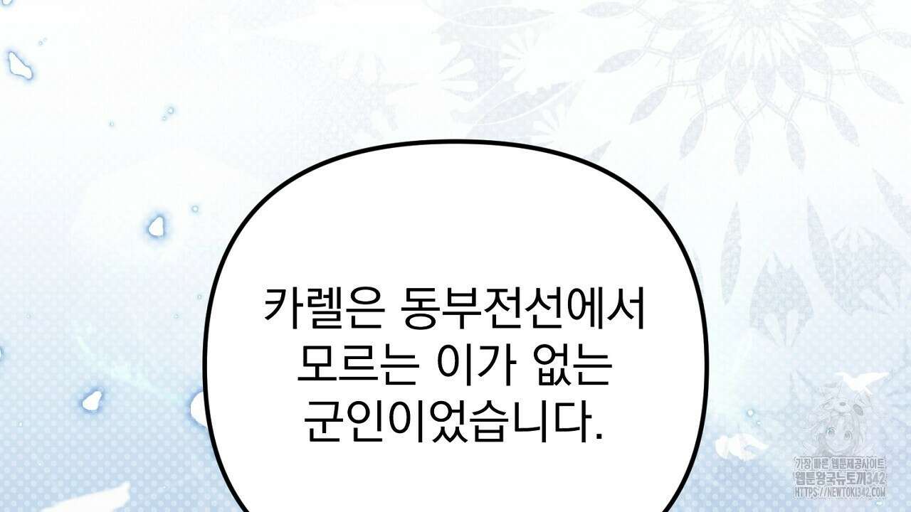 솔로 포 투 67화 212