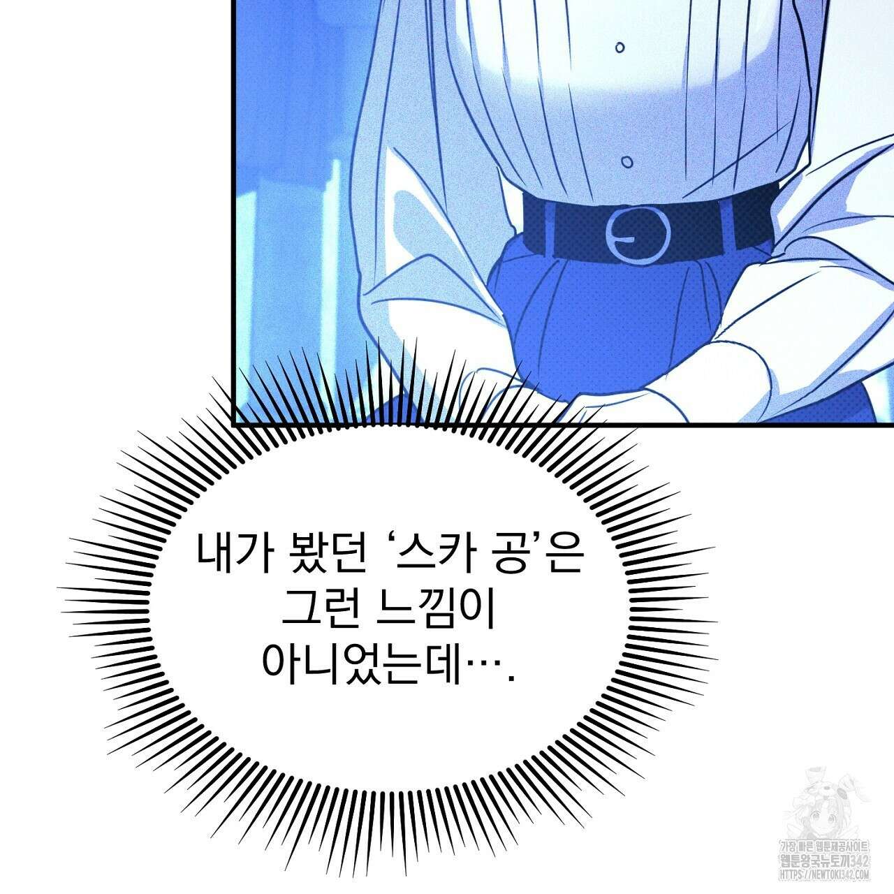 솔로 포 투 67화 221