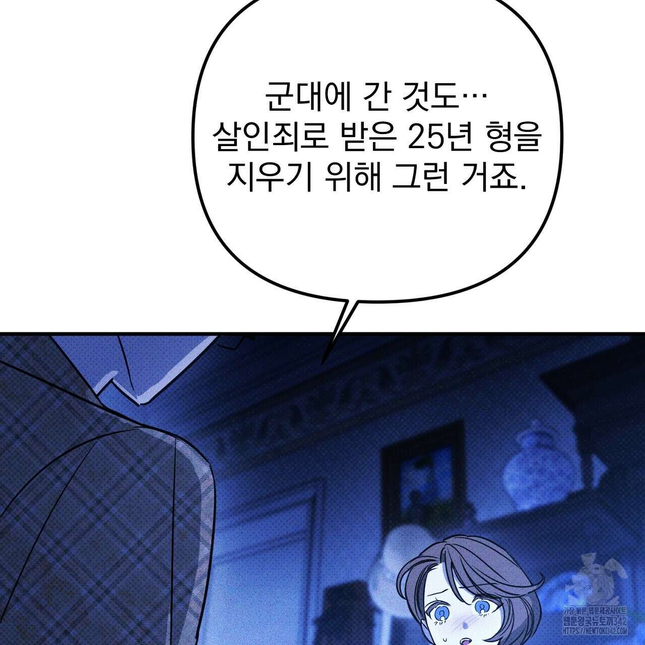 솔로 포 투 67화 223