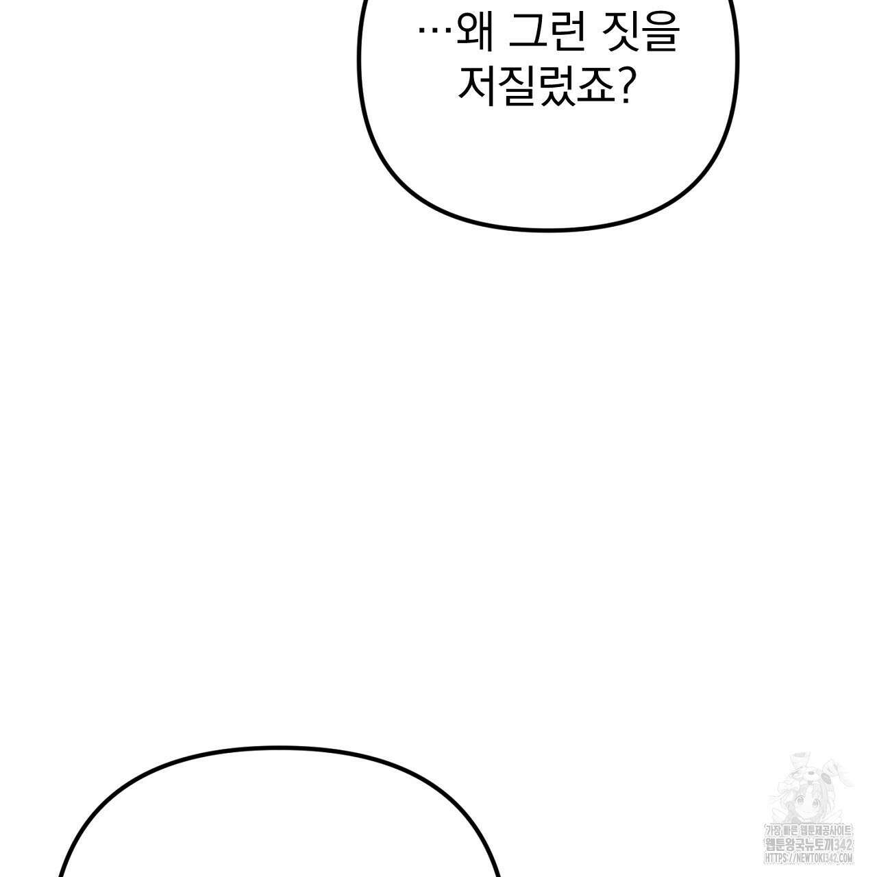 솔로 포 투 67화 225