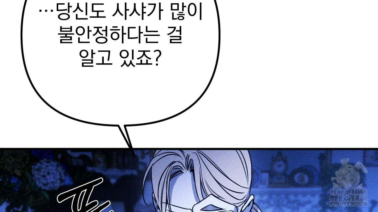 솔로 포 투 67화 226