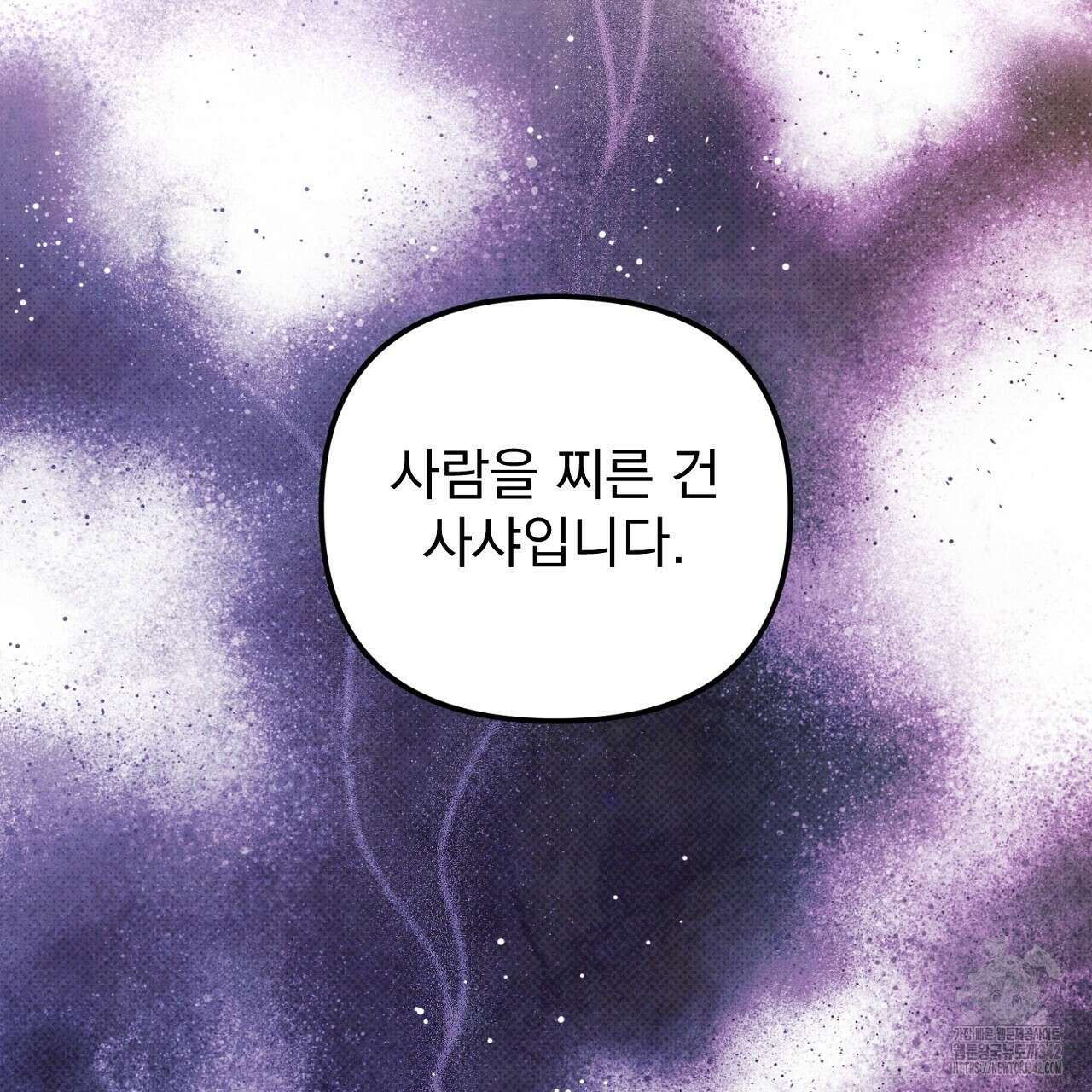 솔로 포 투 67화 229
