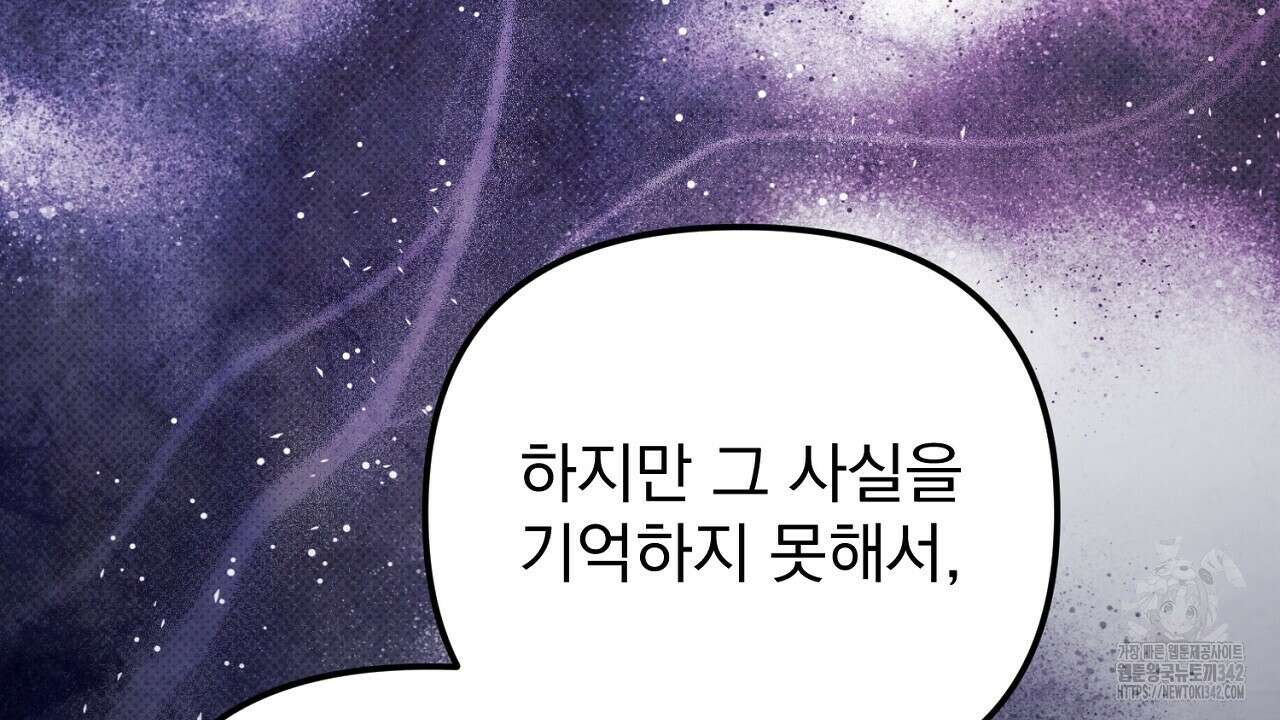 솔로 포 투 67화 230
