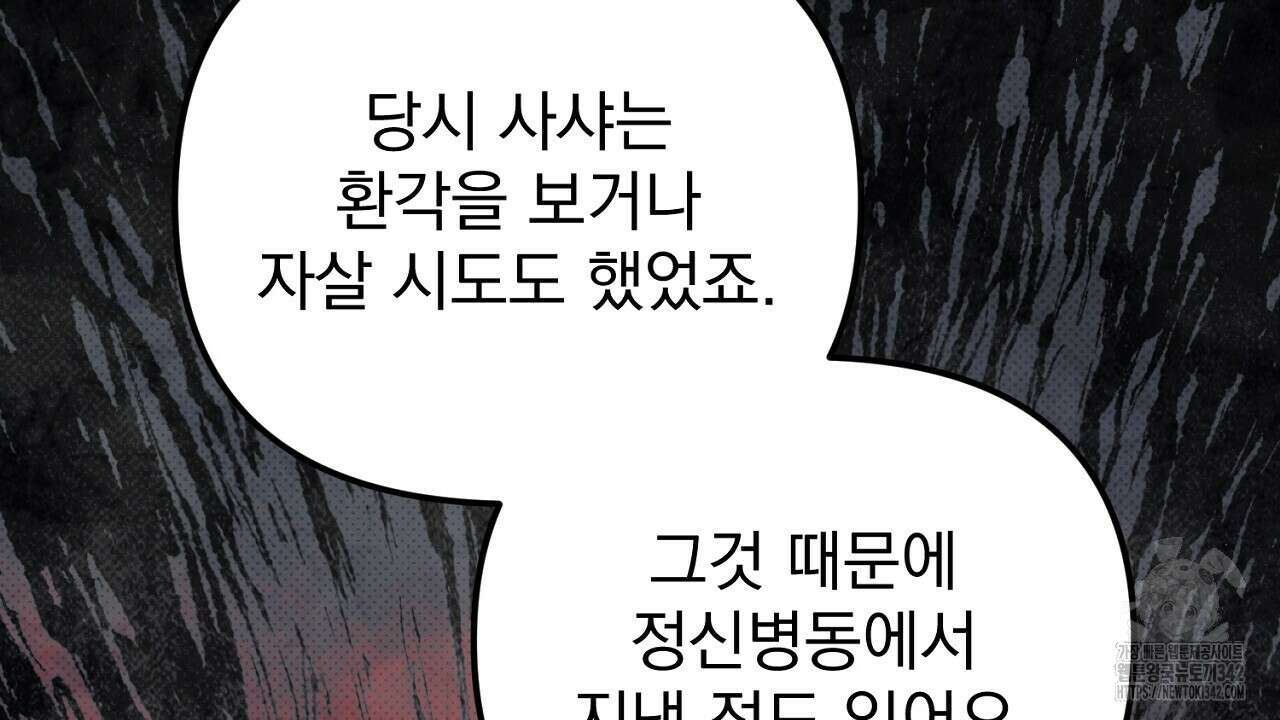 솔로 포 투 67화 234