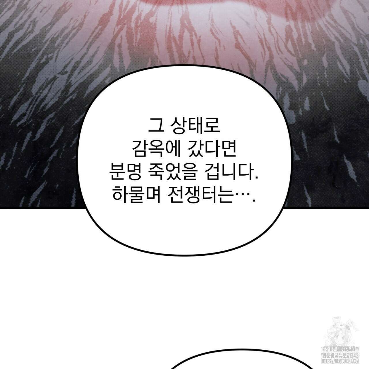 솔로 포 투 67화 237