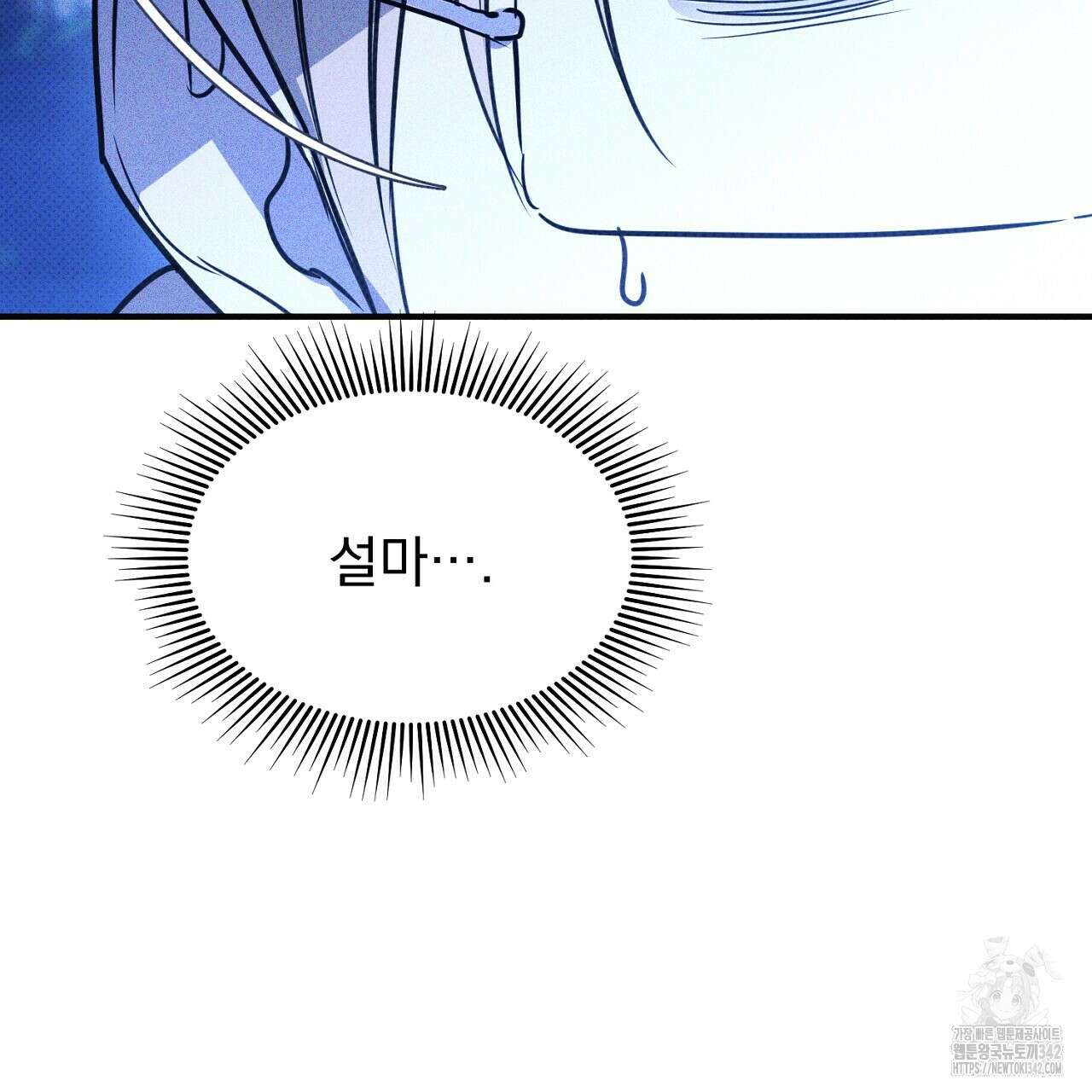 솔로 포 투 67화 245