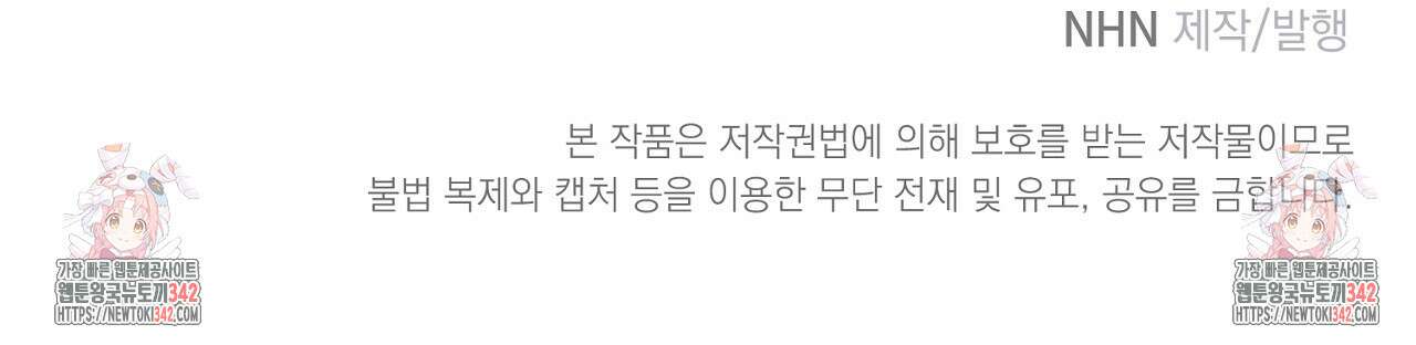 솔로 포 투 67화 255