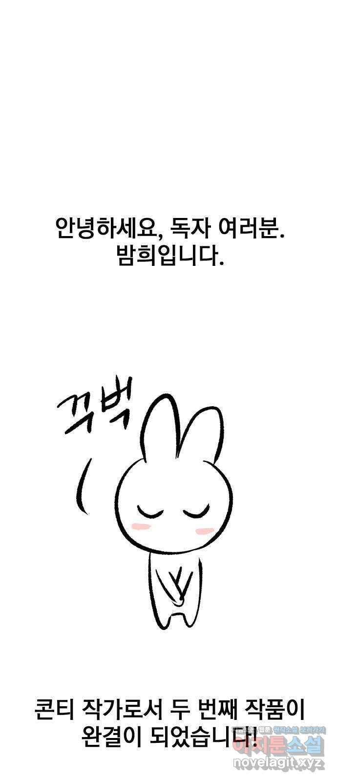 사장님이 미쳤어요 후기 1