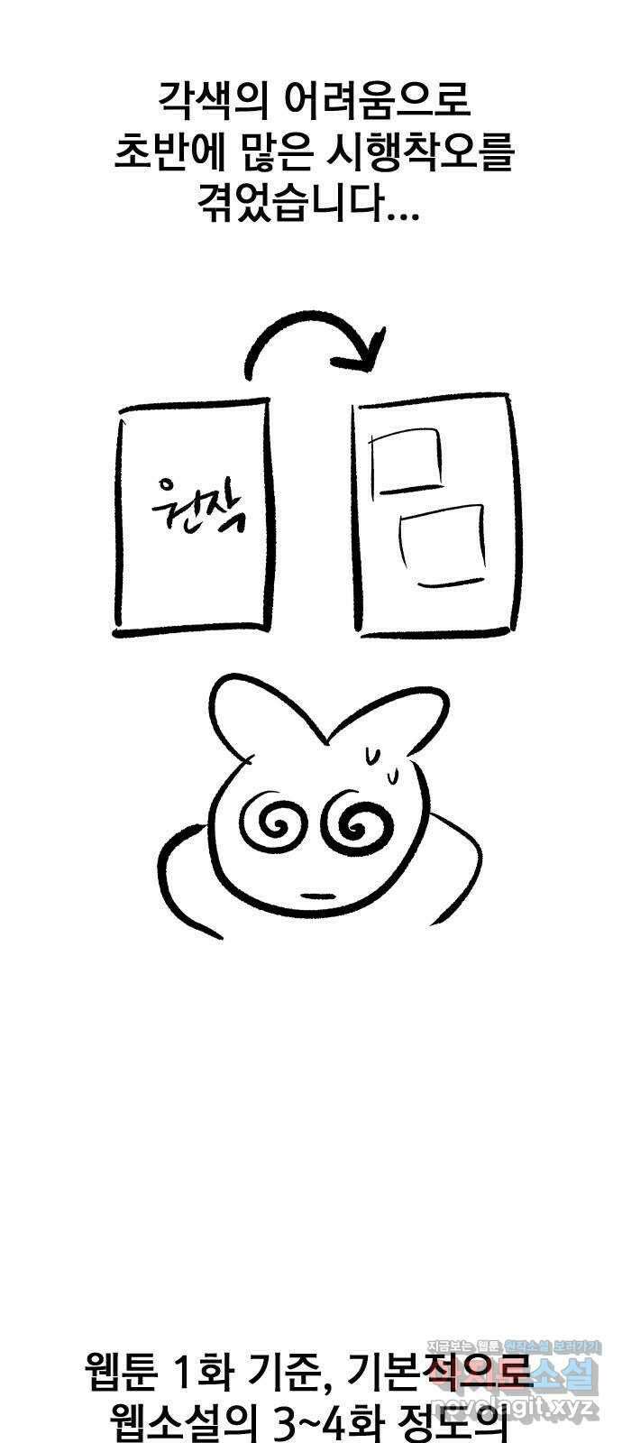 사장님이 미쳤어요 후기 3