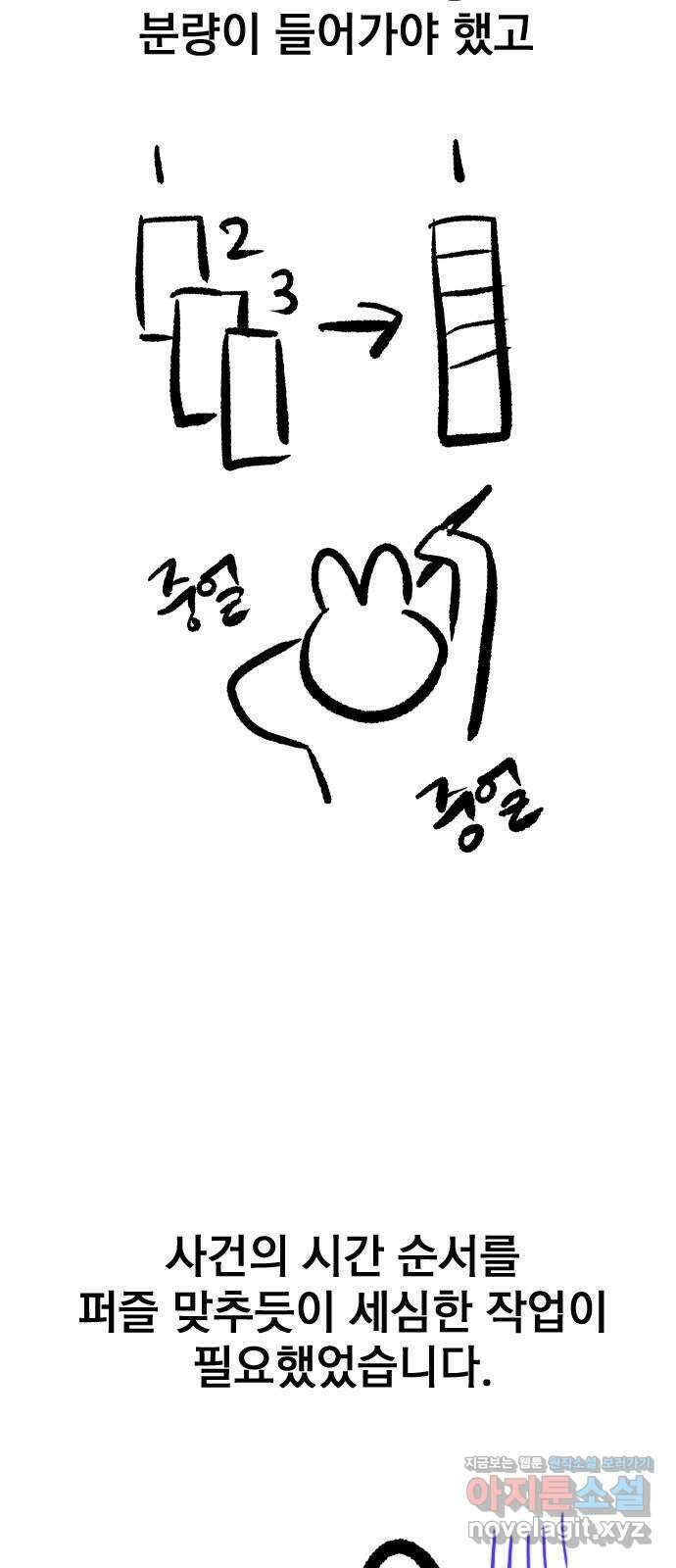 사장님이 미쳤어요 후기 4