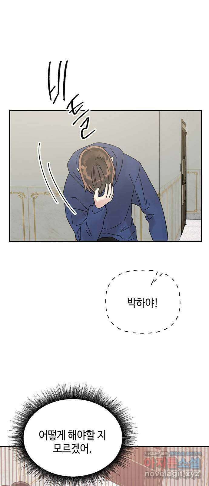 망돌리부트 45화 3